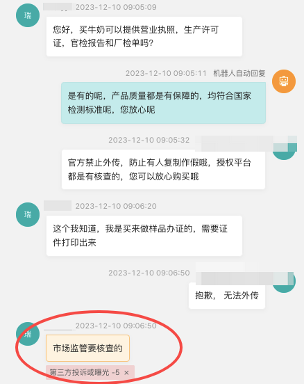 023年12月28日-客诉风险识别模型全新升级，更精准识别买家站内外投诉风险~"