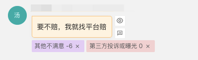 023年12月28日-客诉风险识别模型全新升级，更精准识别买家站内外投诉风险~"