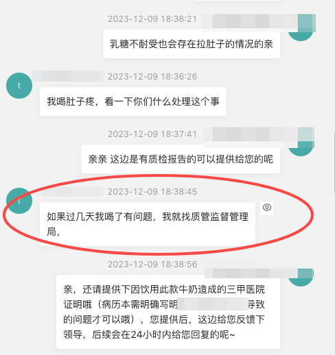 023年12月28日-客诉风险识别模型全新升级，更精准识别买家站内外投诉风险~"