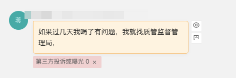 023年12月28日-客诉风险识别模型全新升级，更精准识别买家站内外投诉风险~"