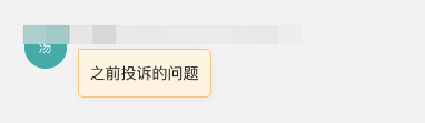 023年12月28日-客诉风险识别模型全新升级，更精准识别买家站内外投诉风险~"