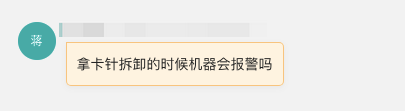 023年12月28日-客诉风险识别模型全新升级，更精准识别买家站内外投诉风险~"