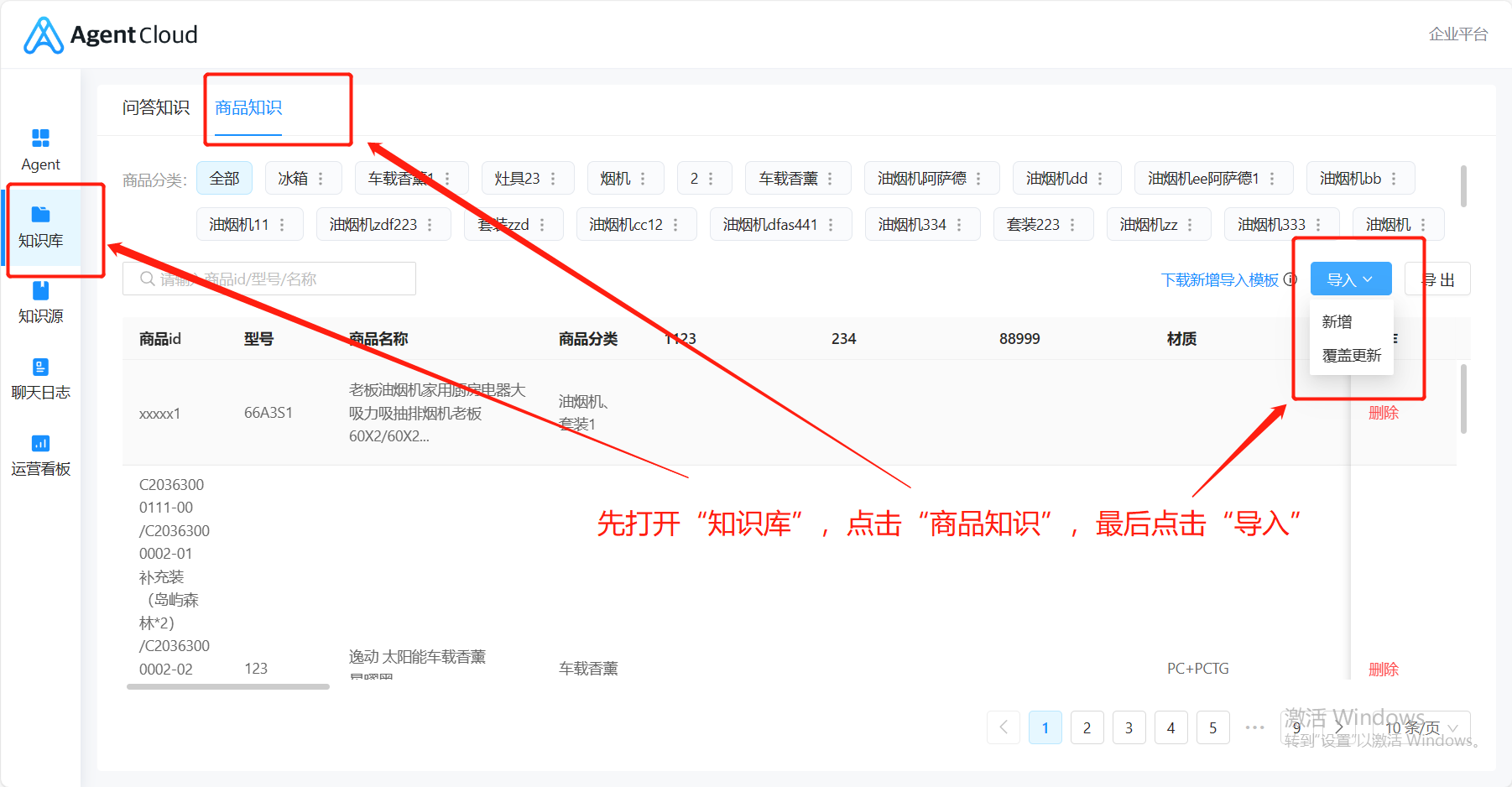 重大更新-应答模式