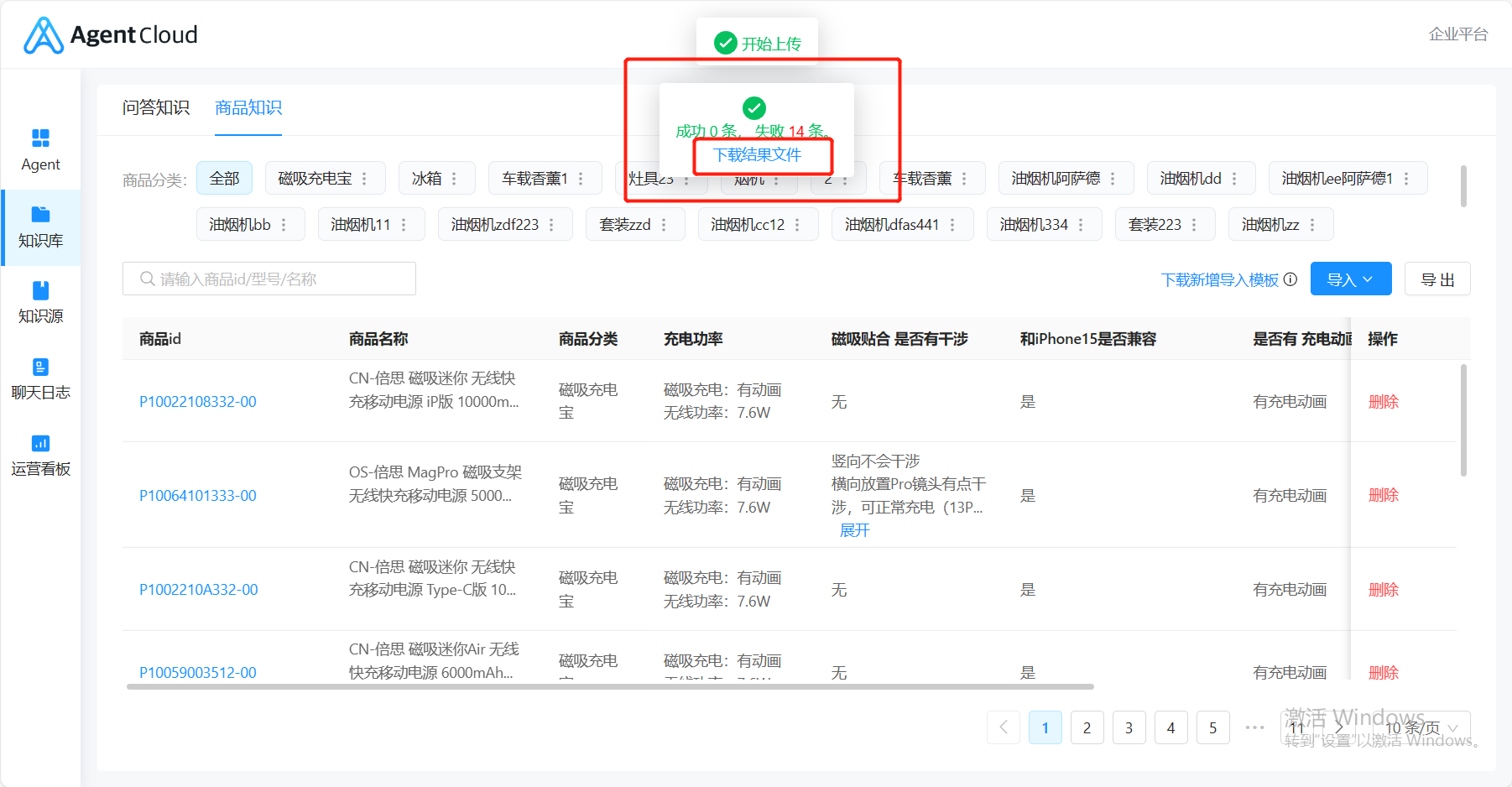 重大更新-应答模式