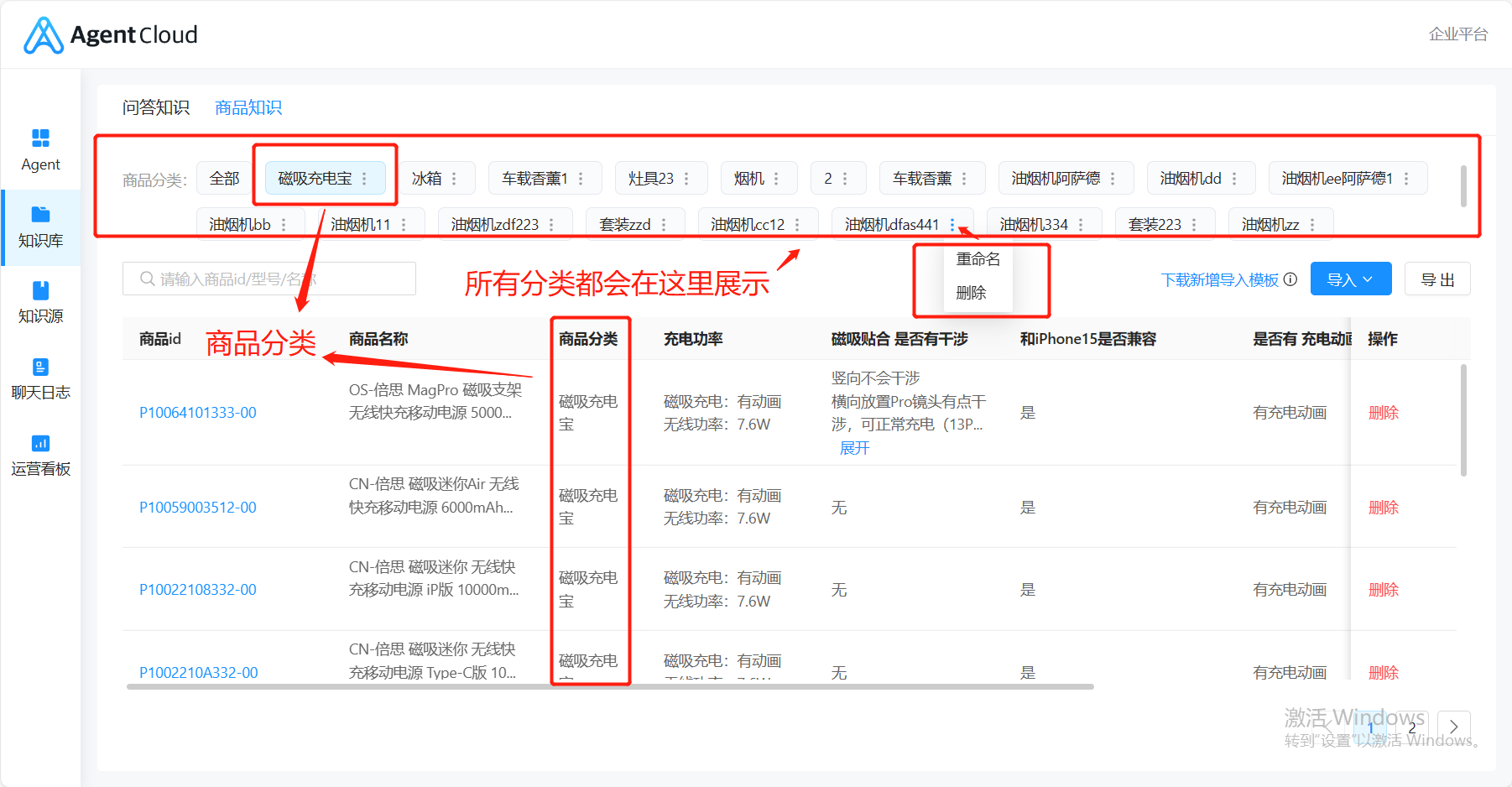 重大更新-应答模式