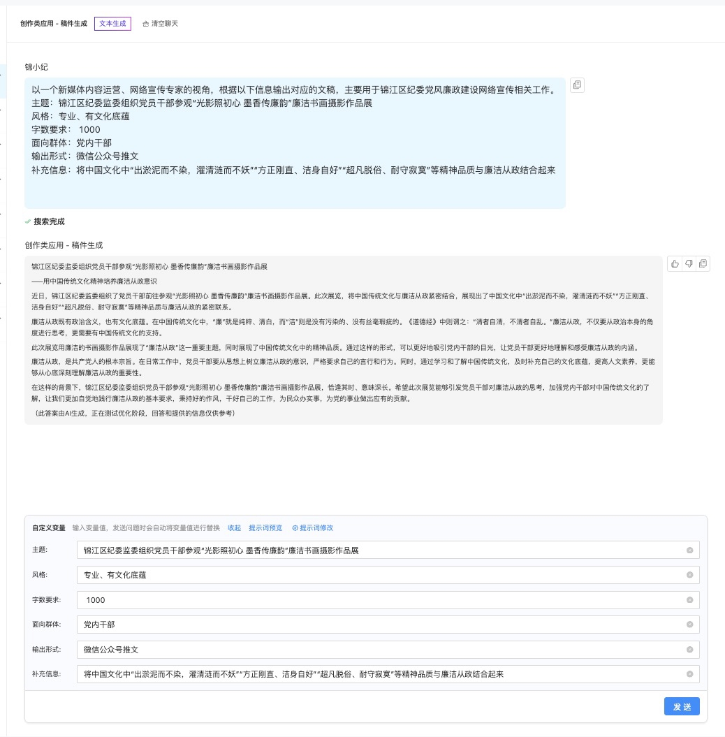 更新-自定义提示词