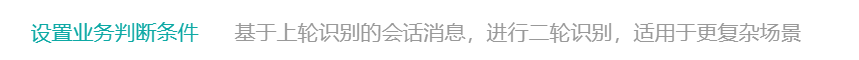 024年04月18日-升级跨天、跨会多轮质检，可实现SOP流程质检！！"