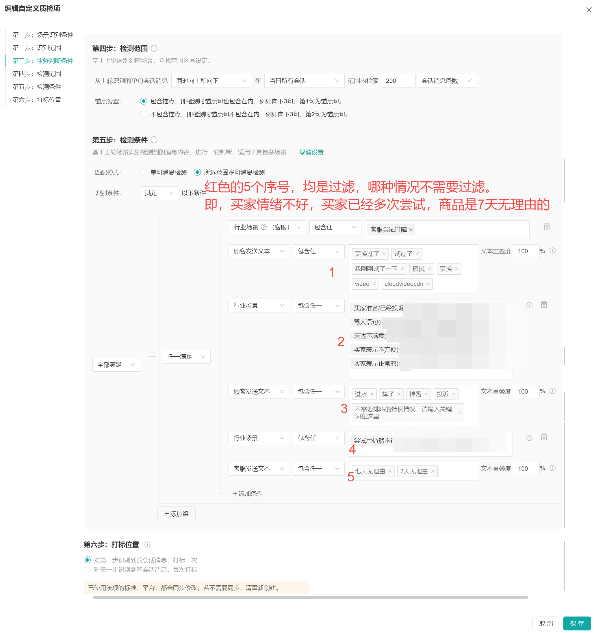 024年04月18日-升级跨天、跨会多轮质检，可实现SOP流程质检！！"