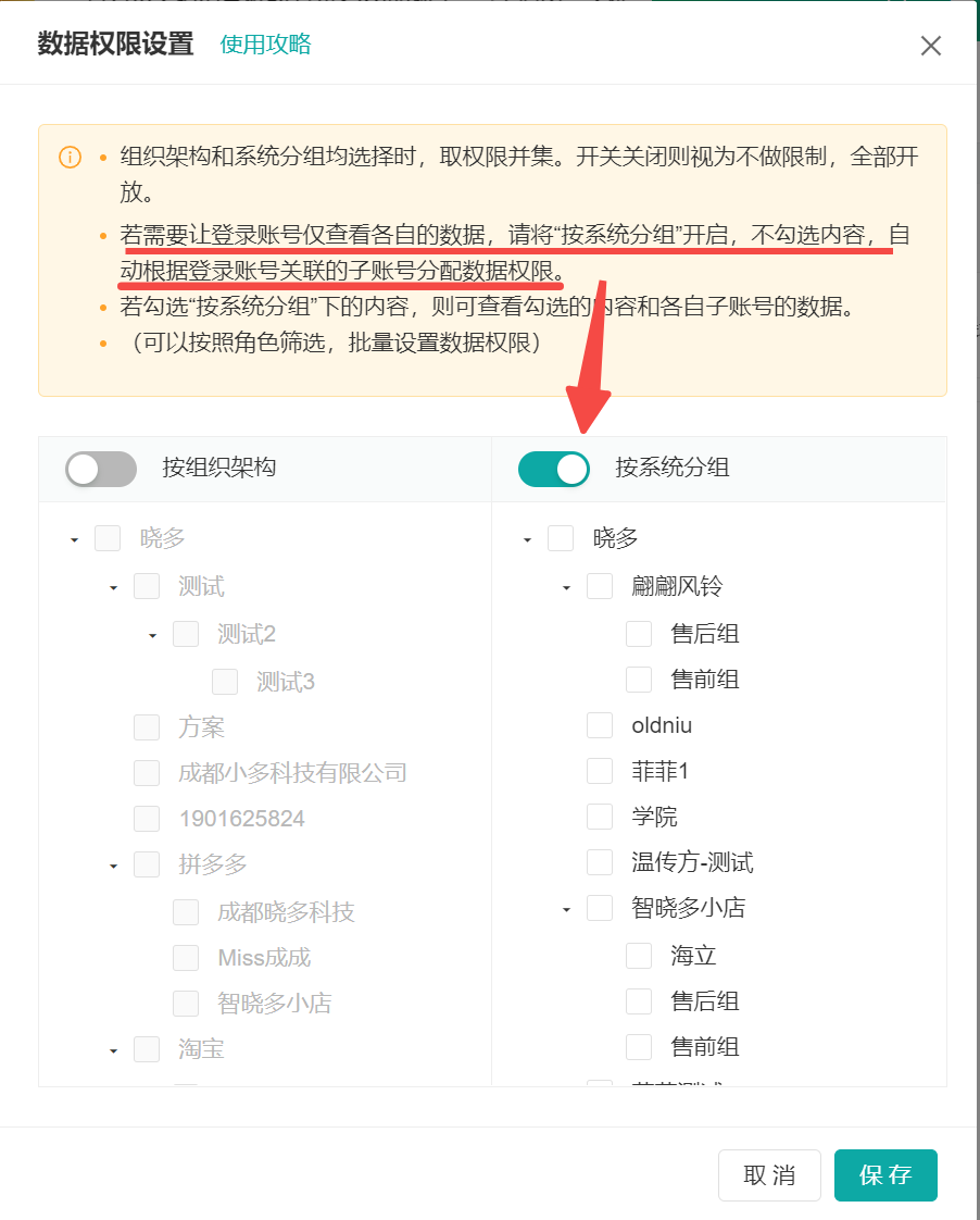 024年06月13日-人工质检任务升级，支持分配多个质检员！以及数据权限更新~"