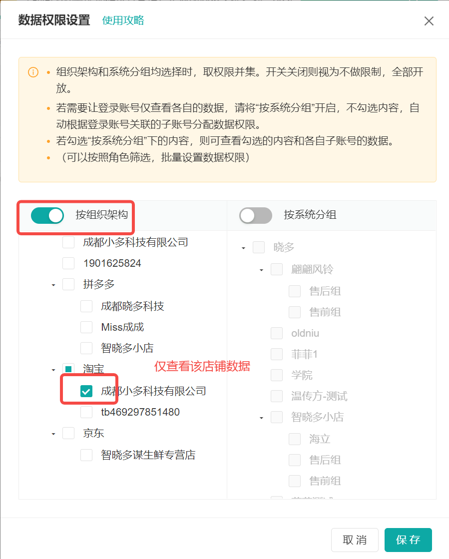 024年06月13日-人工质检任务升级，支持分配多个质检员！以及数据权限更新~"