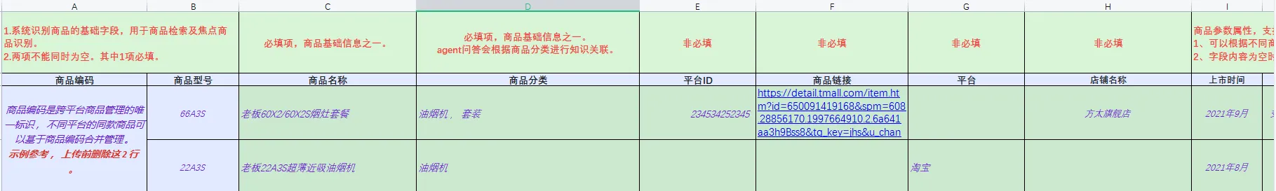 交付资料-知识准备