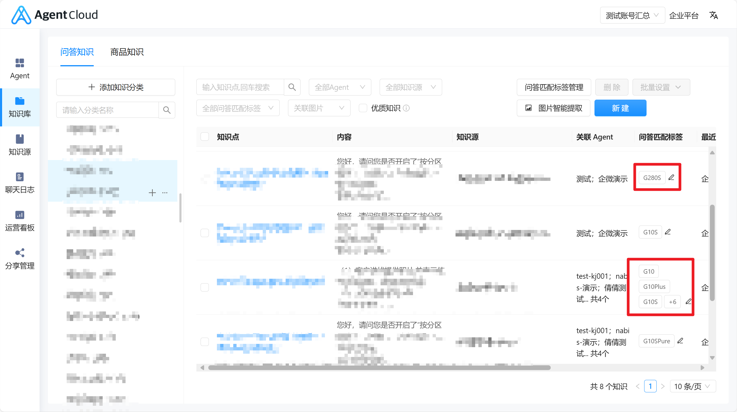 【FAQ】使用常见问题