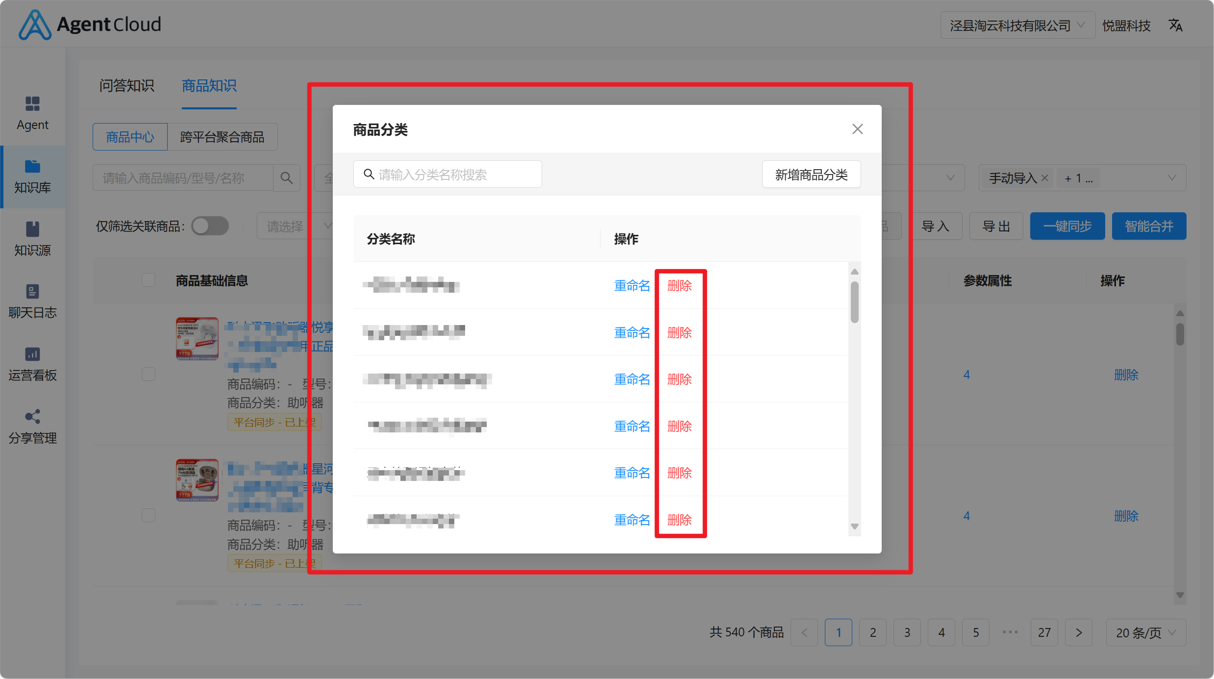 【FAQ】使用常见问题