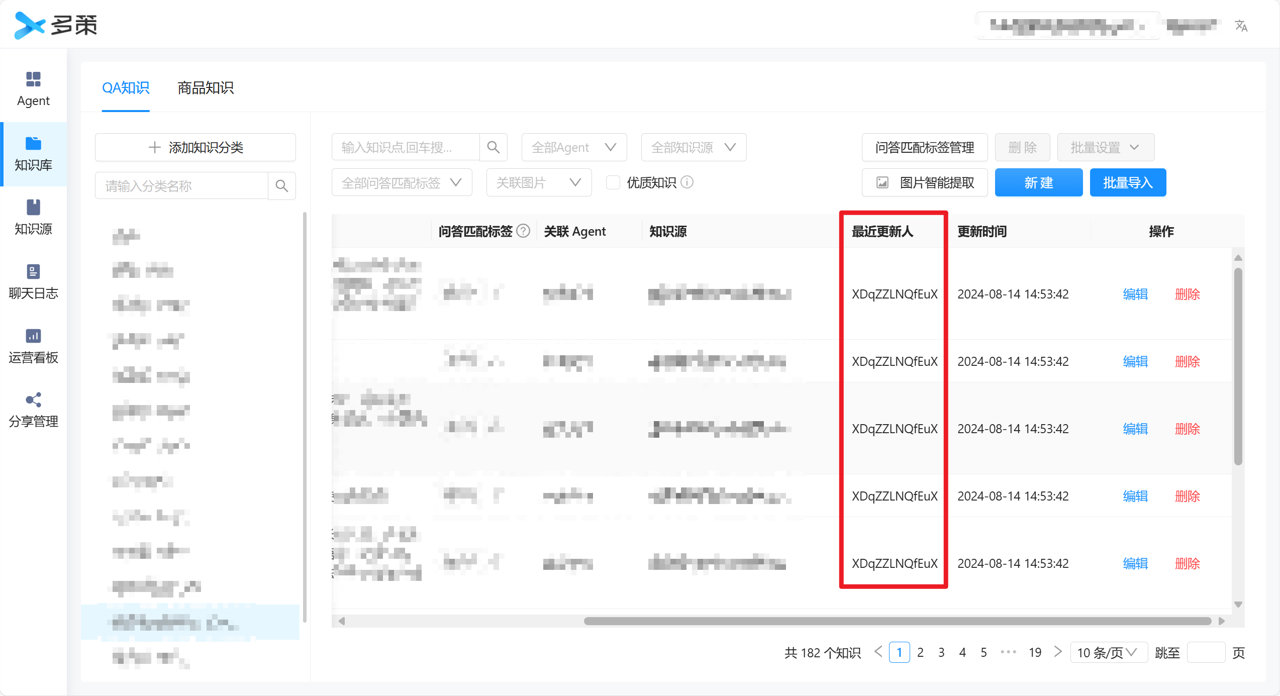 【FAQ】使用常见问题