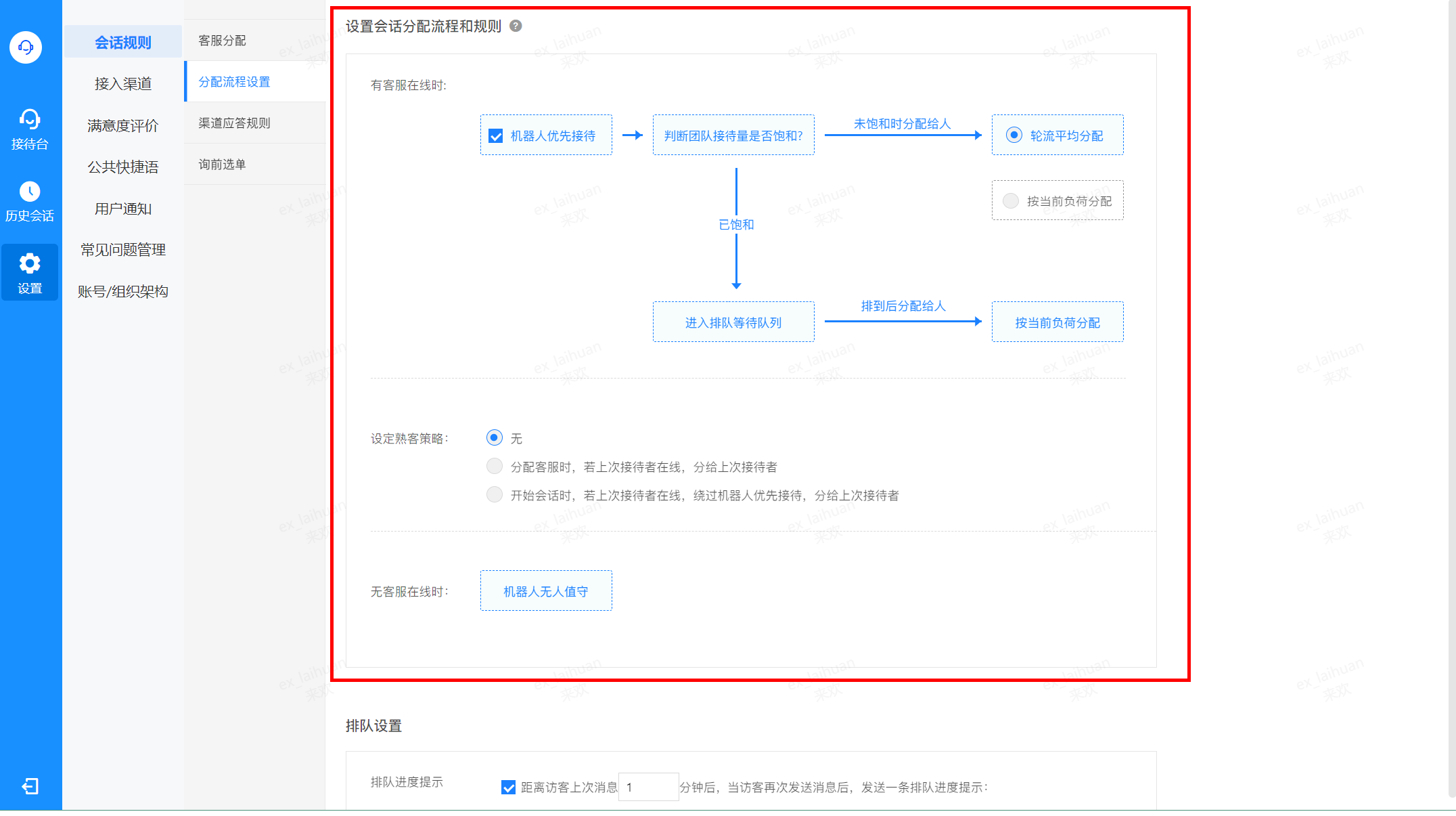 速晓接待工作台（操作手册）