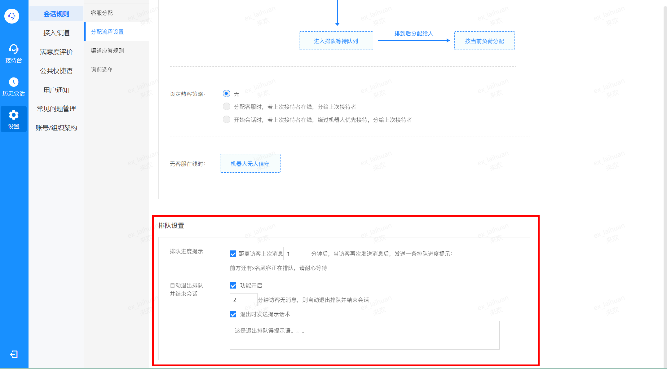 速晓接待工作台（操作手册）