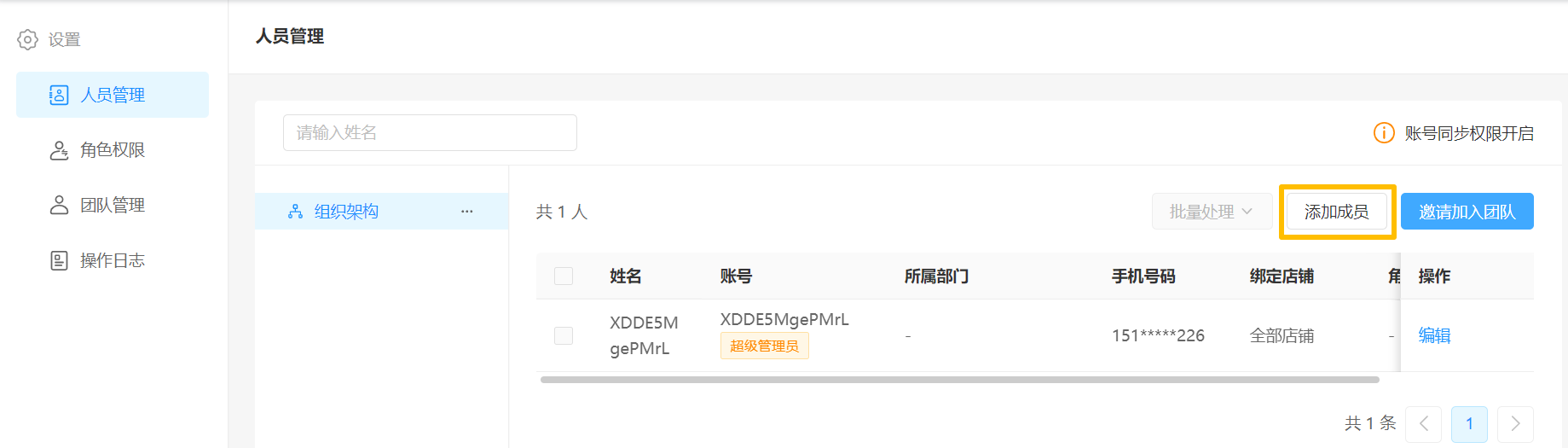 晓总管-使用帮助