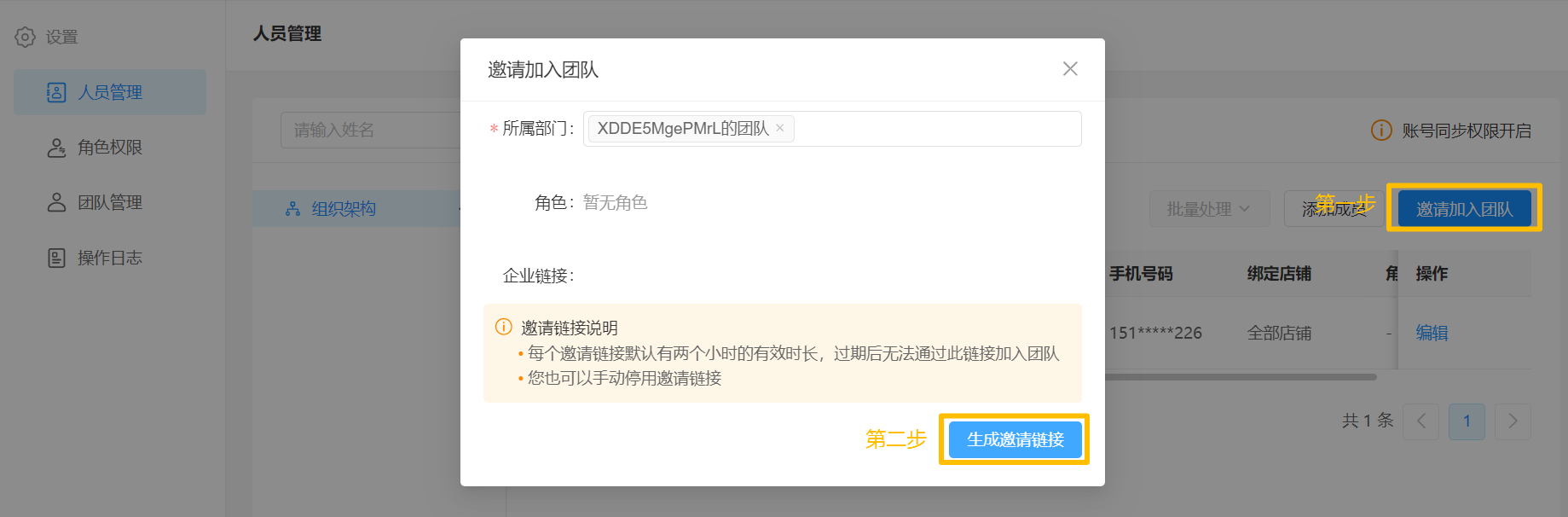 晓总管-使用帮助