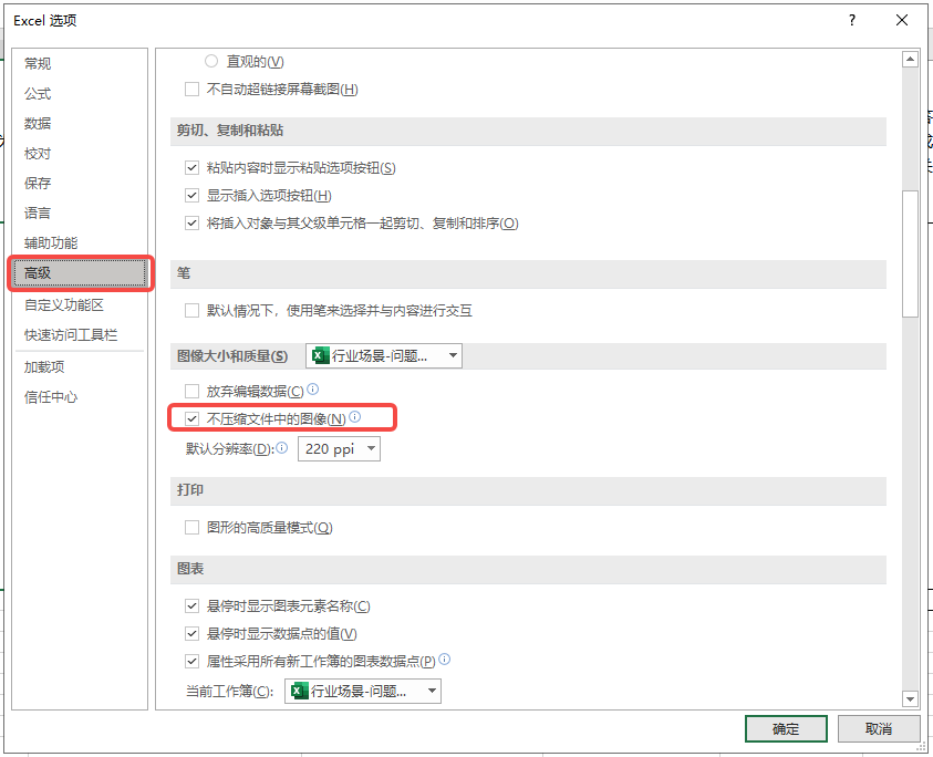 导入图片操作手册