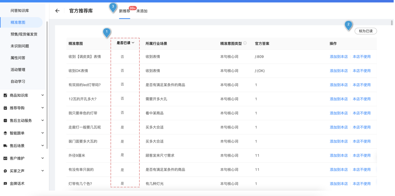 022.4.01产品上新通知"