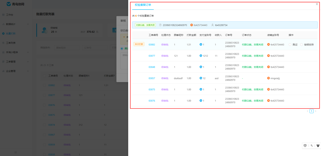 多脉售后新功能上线墙（汇总）