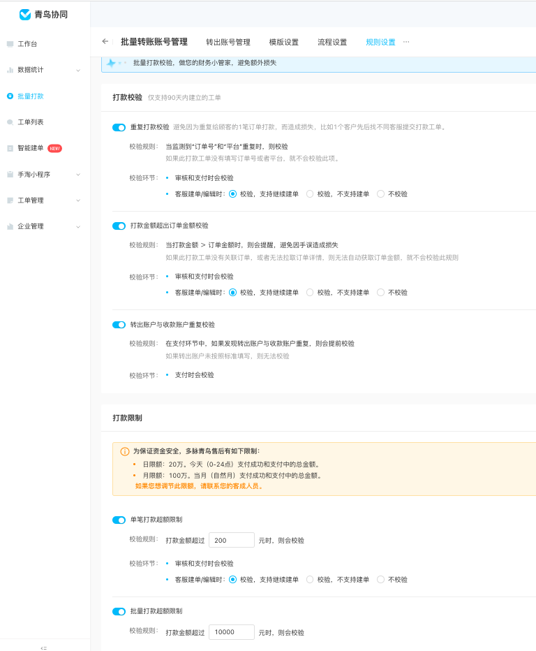 如何高效应对大促后大量退货退款、退差价申请？