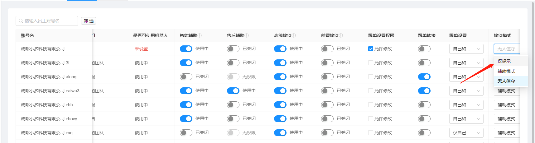 机器人不回复