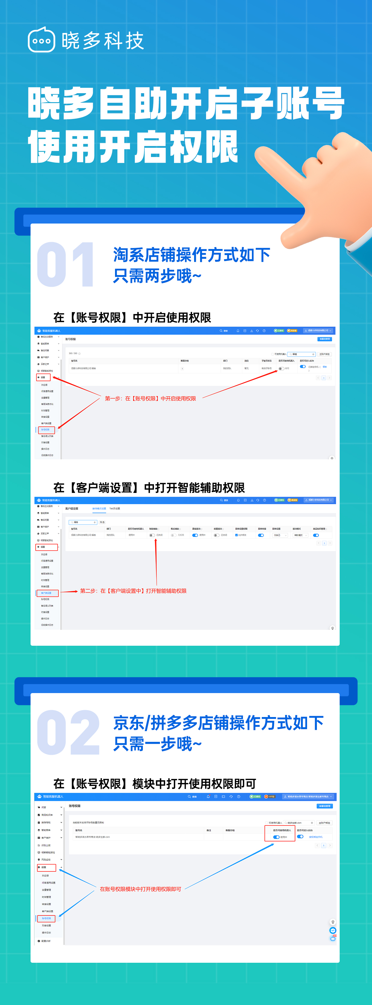 系统提示提示账号受限/停用，需要授权