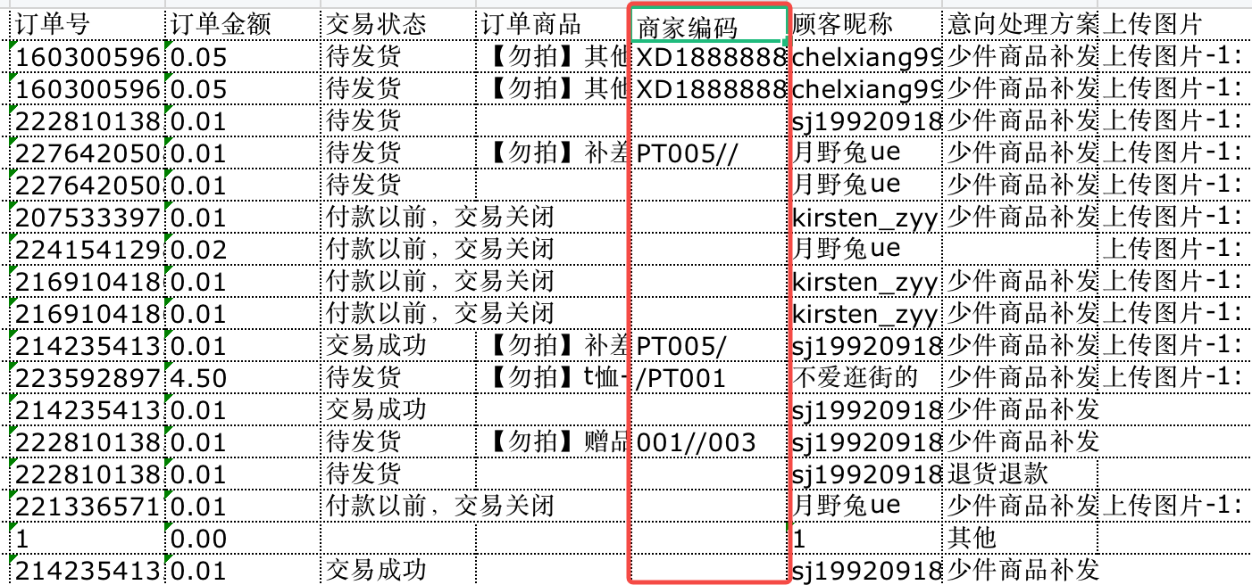 多脉售后新功能上线墙（汇总）