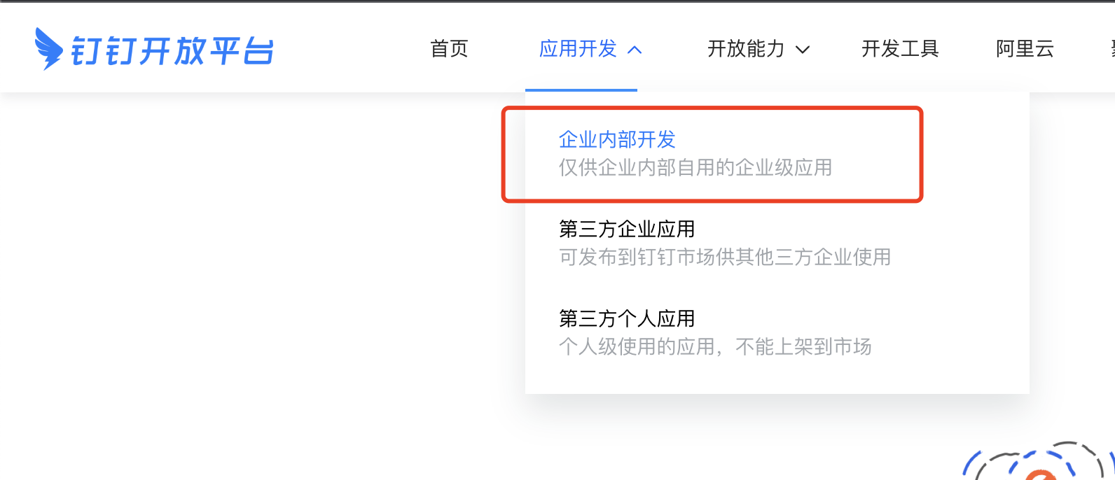 如何创建钉钉机器人并实现「内部群」消息自动通知及回填？