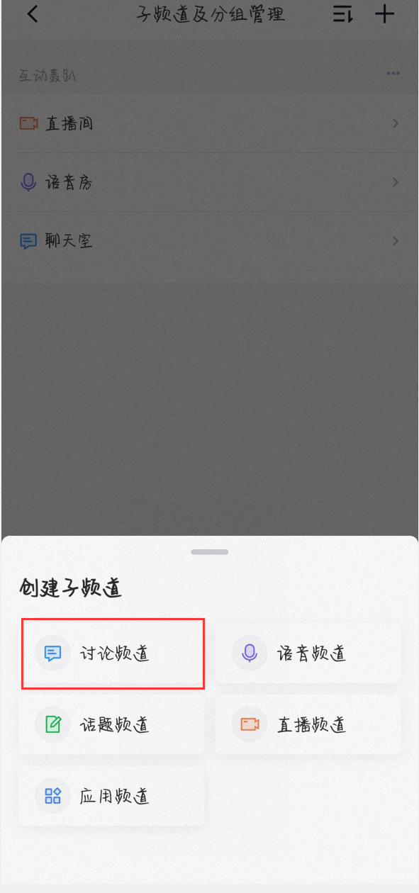 如何通过QQ「子频道」实现多个物流群对接？