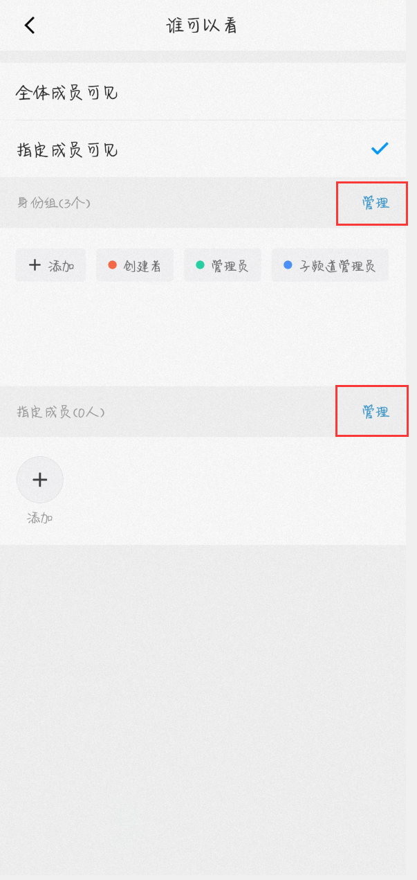 如何通过QQ「子频道」实现多个物流群对接？