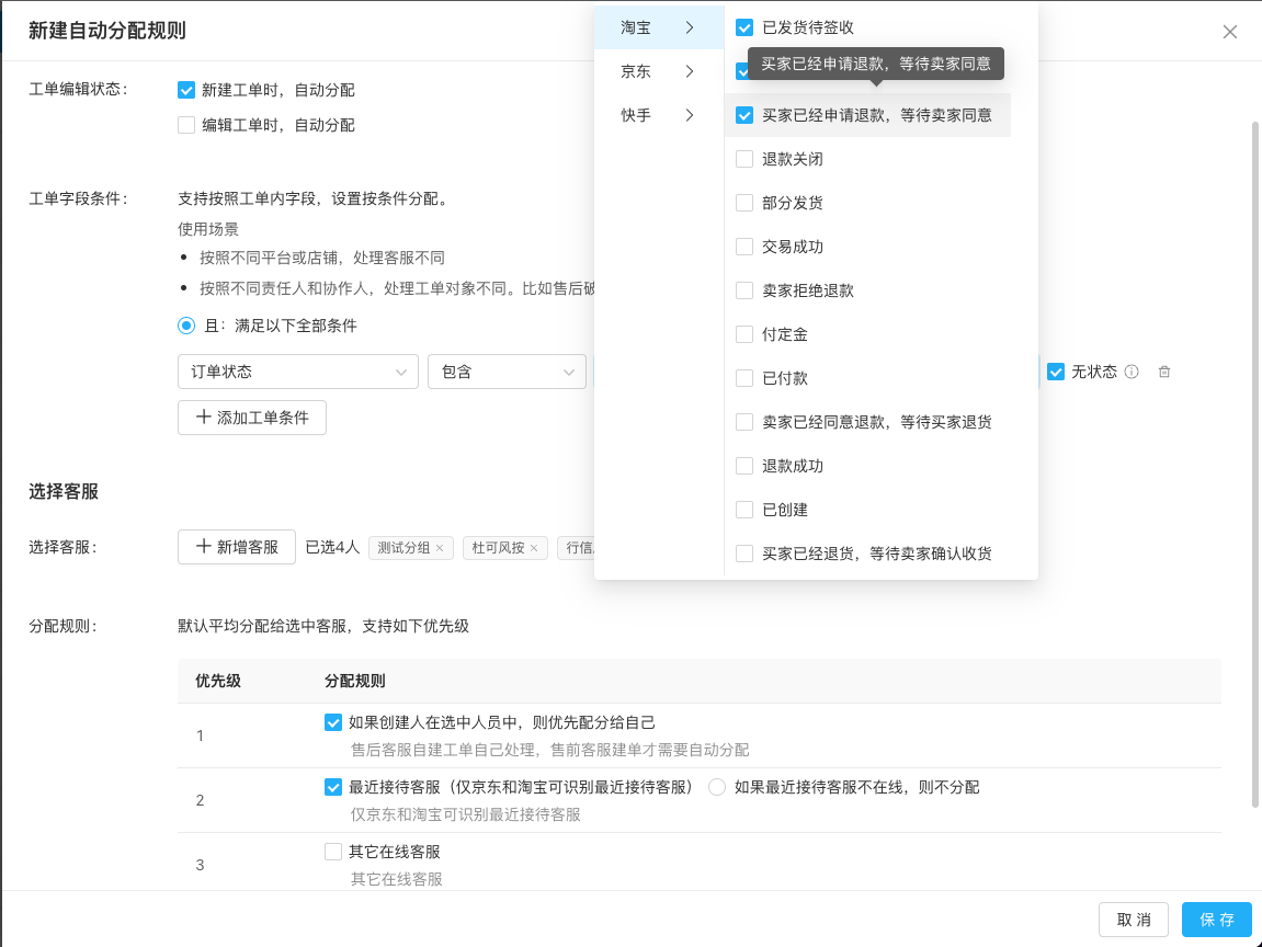 多脉售后新功能上线墙（汇总）