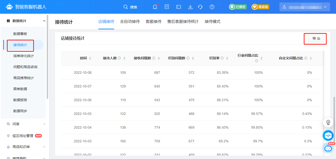 训练师工具使用教程