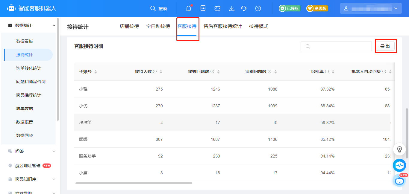 训练师工具使用教程