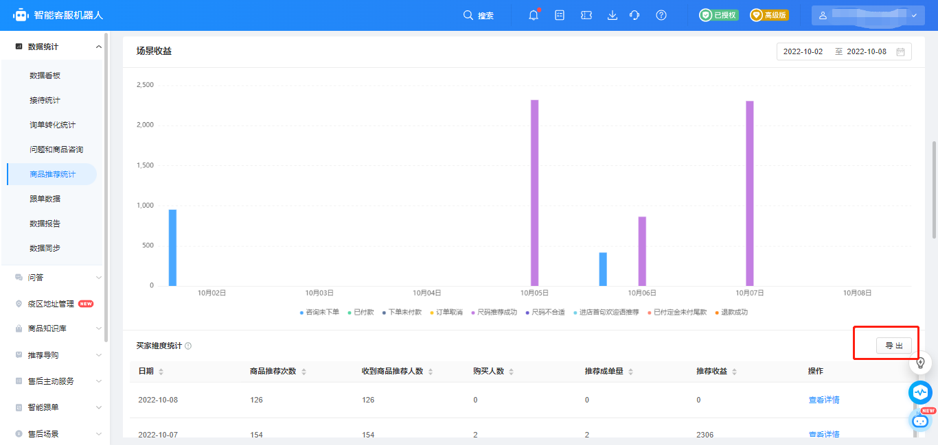 训练师工具使用教程