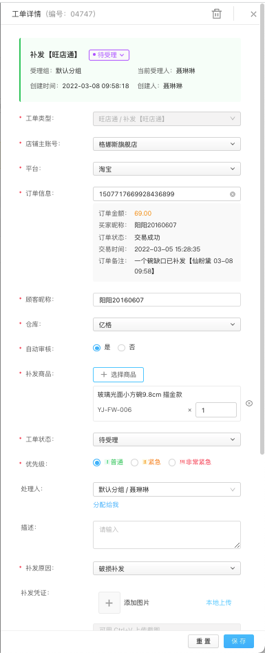 如何高效应对大促后商品补发并实现补发信息自动通知通知消费者？