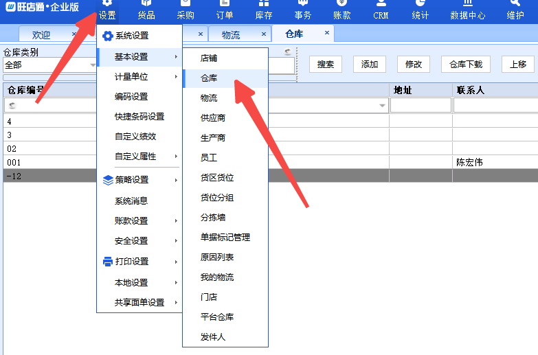 补发设置文档