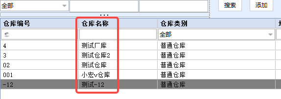 补发设置文档