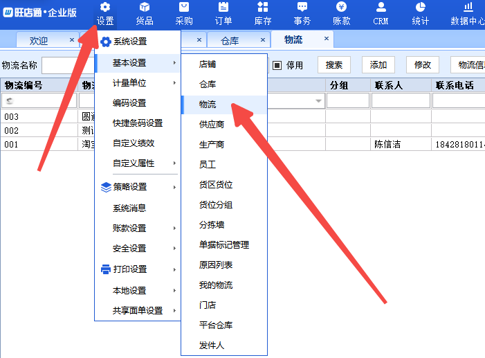 补发设置文档