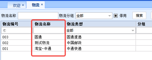 补发设置文档