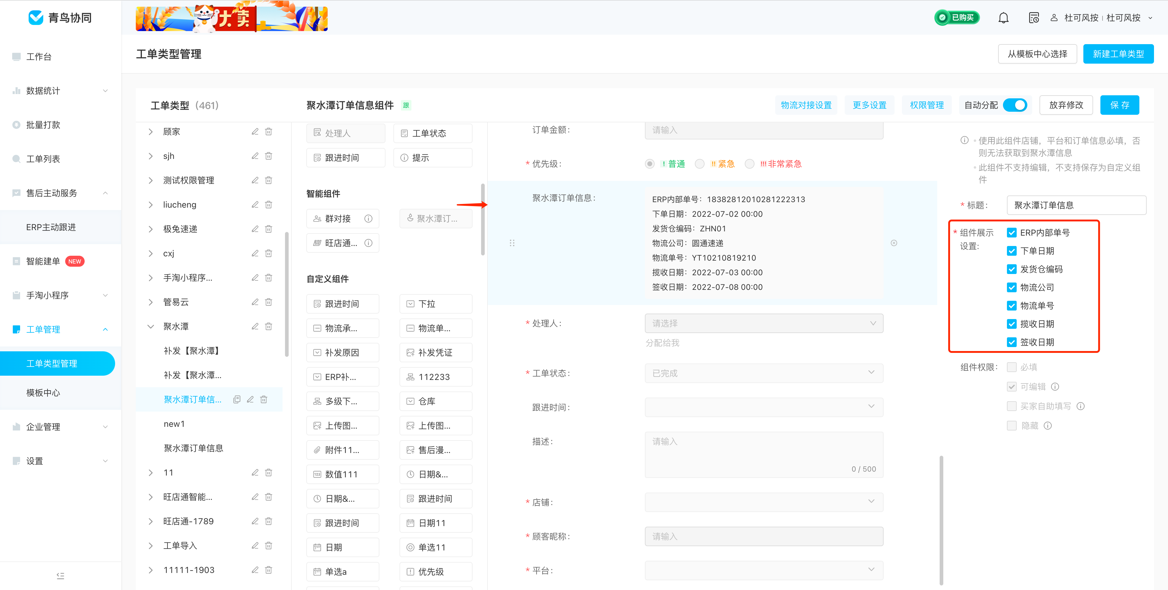 设置文档