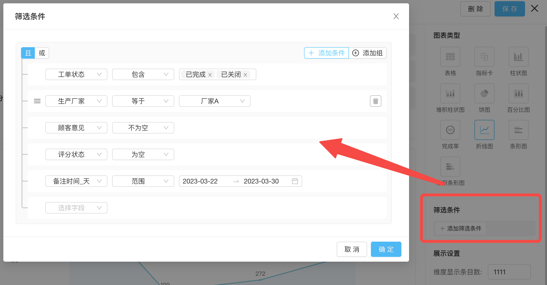 青鸟协同「数据洞察」产品使用说明