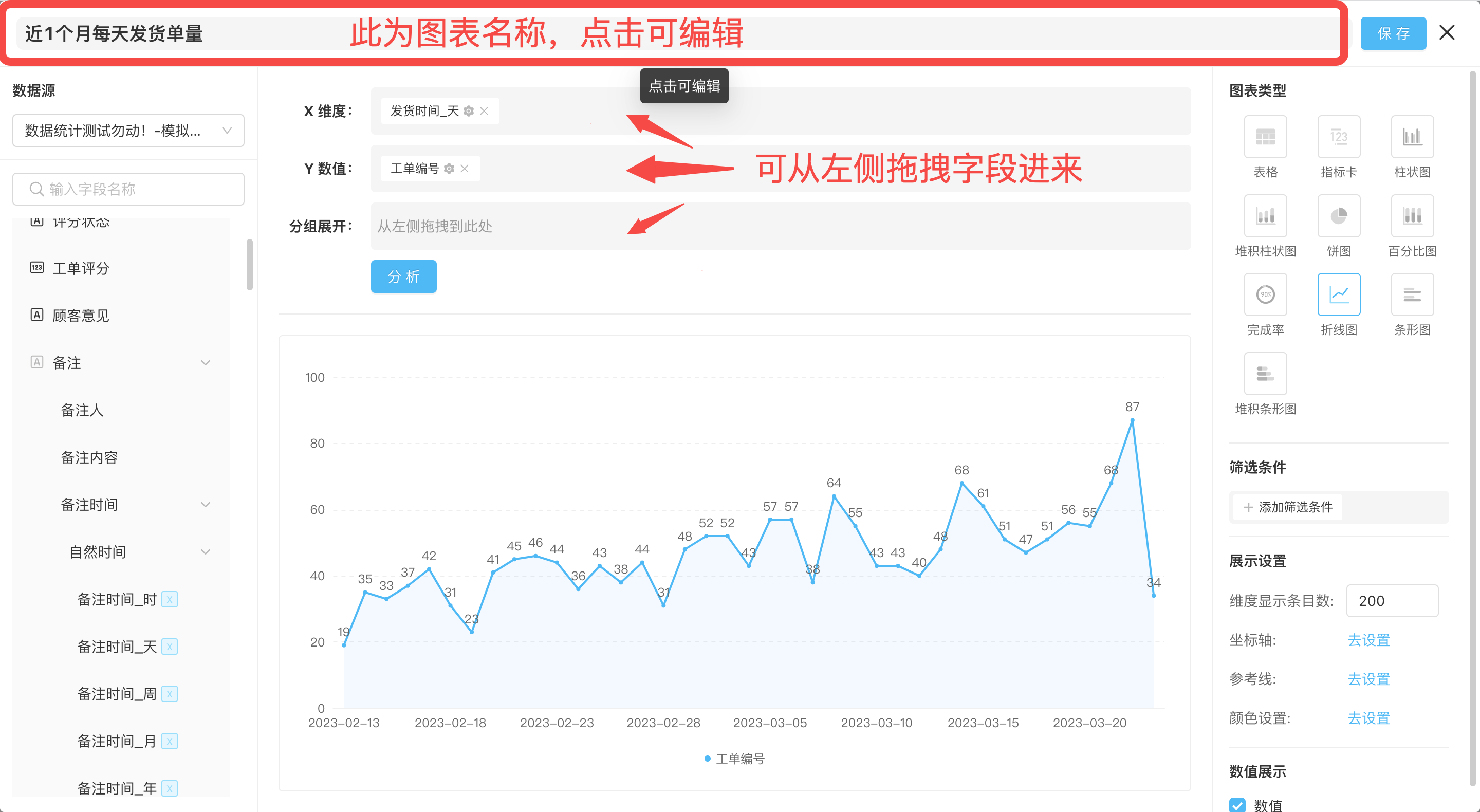 青鸟协同「数据洞察」产品使用说明