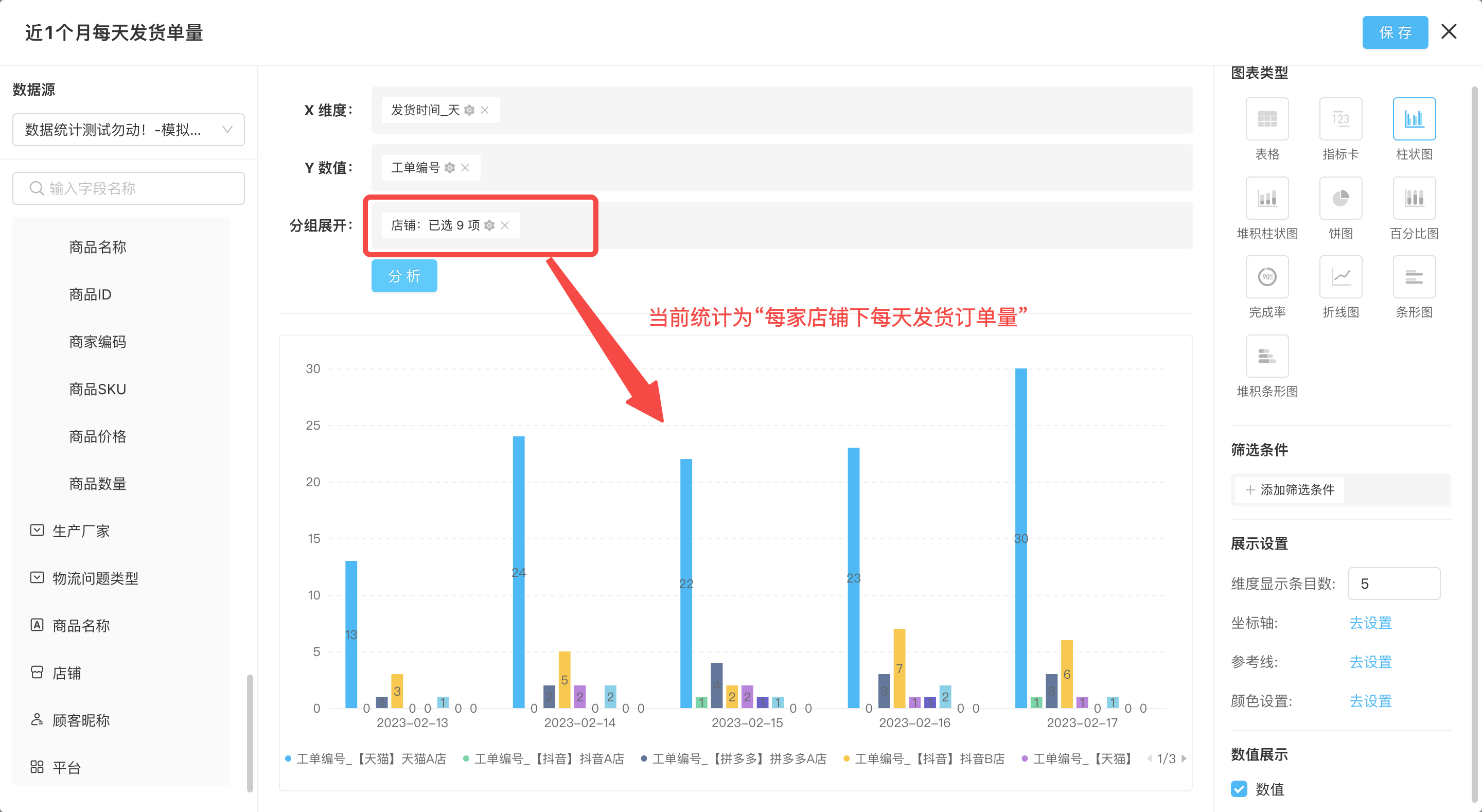 青鸟协同「数据洞察」产品使用说明