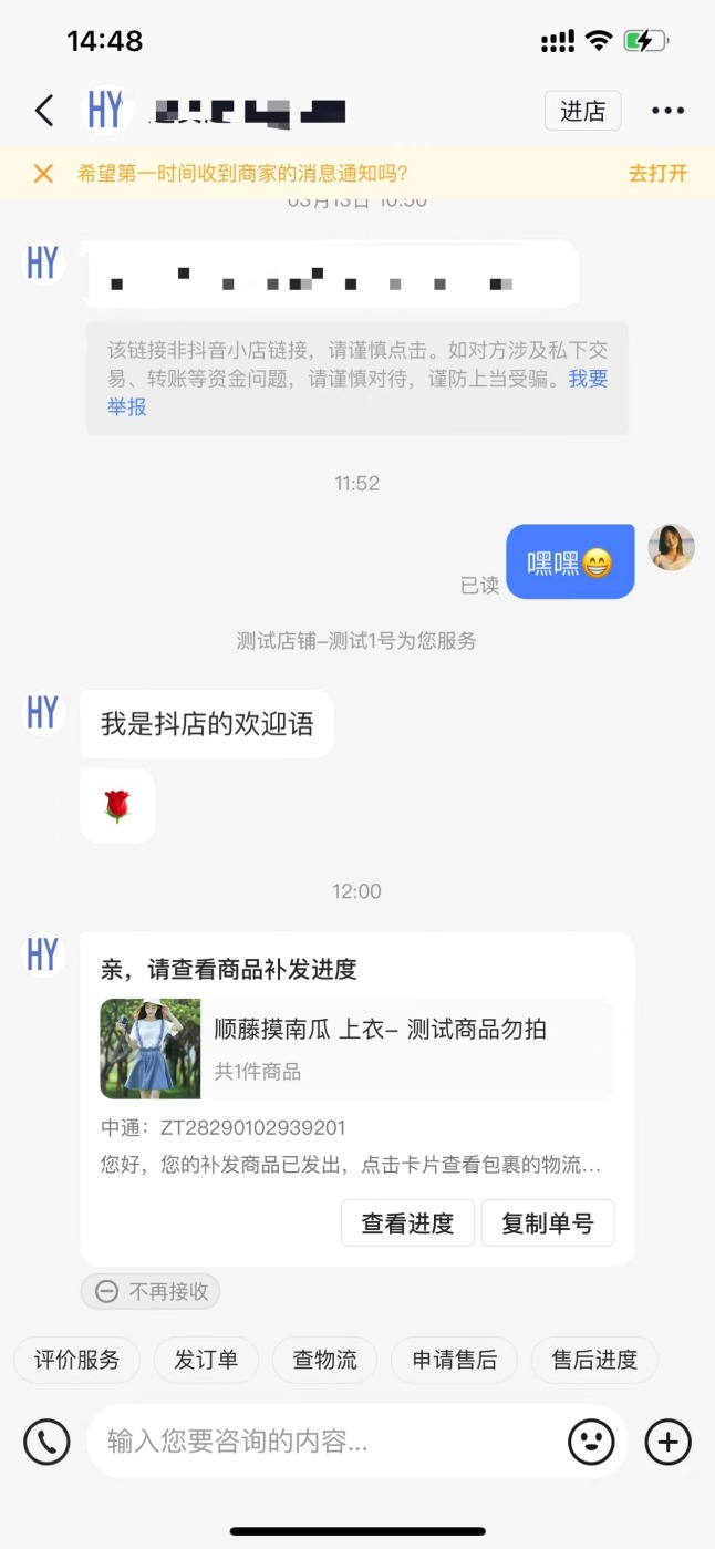 多脉售后新功能上线墙（汇总）