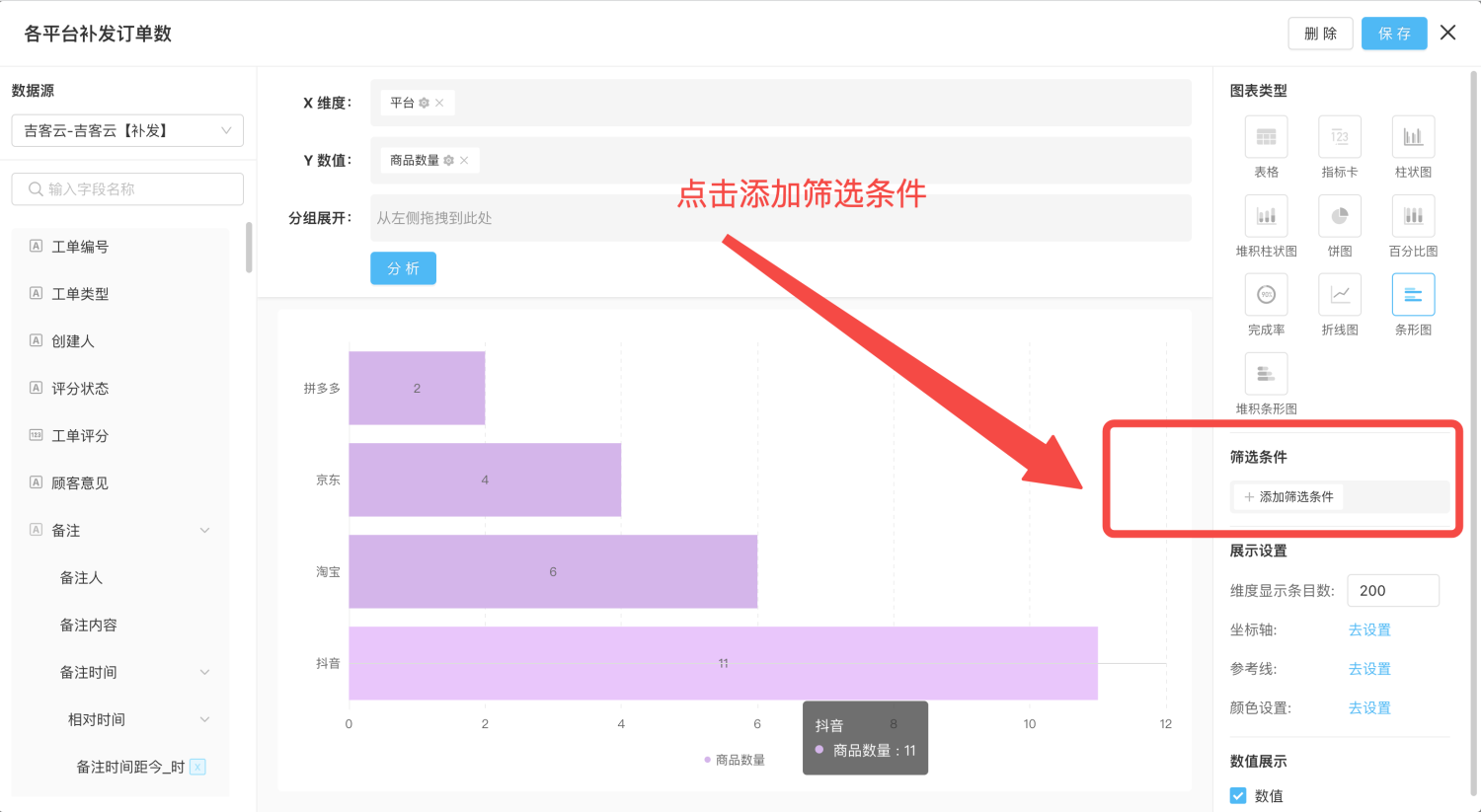 数据洞察常见问题汇总（FAQ）