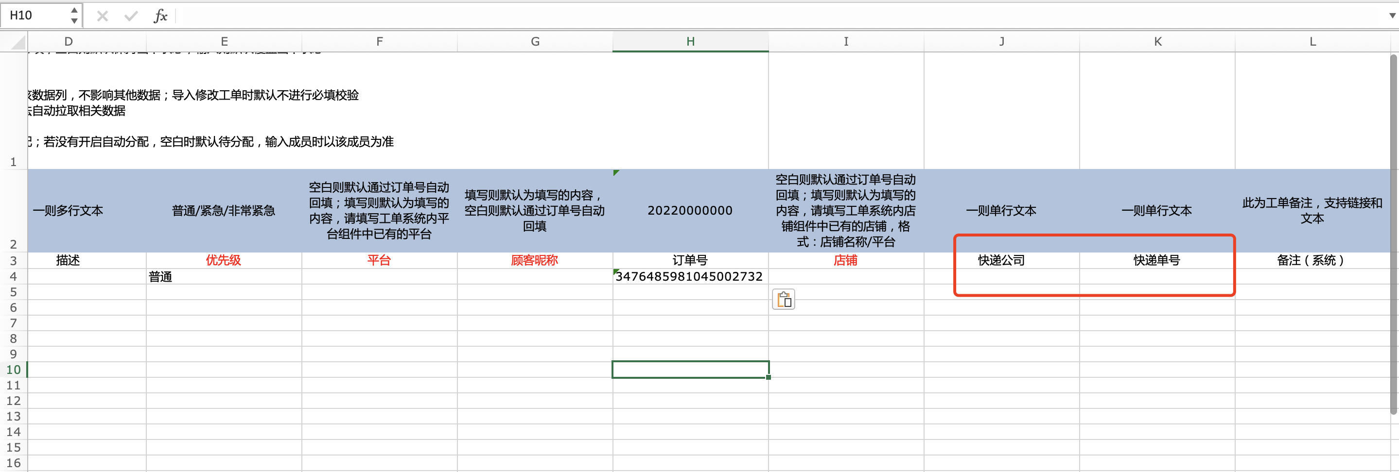 如何高效发送拆单主动通知？