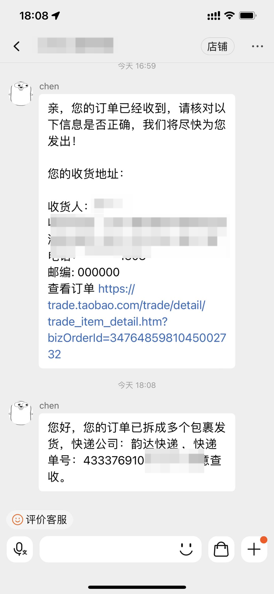 如何高效发送拆单主动通知？