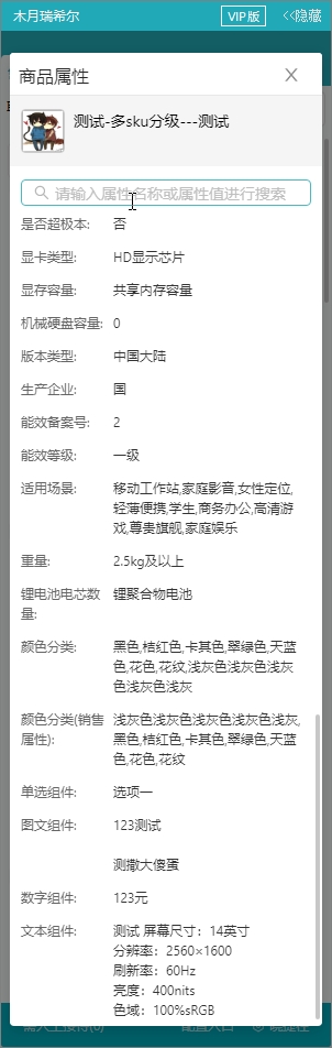 023.8.3产品上新通知"